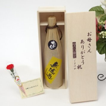 母の日 ギフトセット 麦焼酎セット お母さんありがとう木箱セット(井上酒造 数量本格麦焼酎 りさいたる 無濾過 27度 720ml)母の日カード お母さんありがとうカーネイション