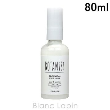 ボタニスト BOTANIST ボタニカルヘアミルク スムース 80ml