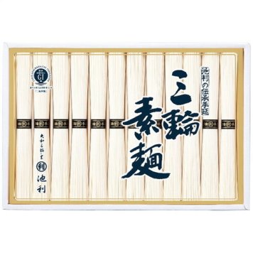 【送料無料・包装無料・のし無料】池利 手延三輪素麺 IM-20S(A4)ギフト 春 入学祝い 卒業祝い 就職祝い 結婚祝い 誕生日 出産祝い 引越祝い 香典返し 新盆 初盆 御礼 お中元 内祝い 快気祝い ご挨拶 志 法事