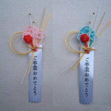 水引胸章 バッジ リボン
