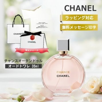 シャネル 香水 チャンス ギフト オータンドゥル 35ml CHANEL オードトワレ EDT オードゥトワレット フレグランス 女性 プレゼント 正規品 ブランド ラッピング ショッパー 純正 メッセージ カード