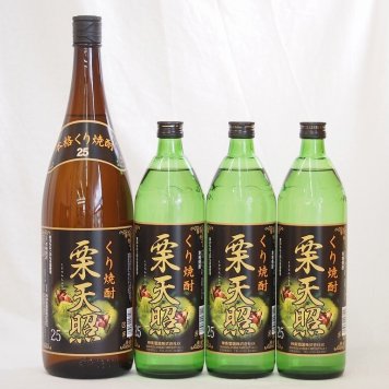宮崎県神楽酒造 栗焼酎 栗天照4本セット900ml×3本 1800ml×1本