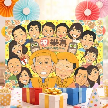 誕生日の記念に、大切な瞬間を、あたたかく残せます。 米寿 プレゼント 似顔絵 手描き 贈り物 ギフト 名入れ 誕生日 記念日 長寿 お祝い 大人数 ご両親 祖父母 孫 名入れ 下書き確認 修正無料 宝物 喜ばれる かわいい そっくり 米寿祝い 傘寿 88歳 宝物 クリスマス オリジナル 家族 長寿祝い 応援 バレンタインデー 披露宴 おしゃれ 感激 お祝い返し 感謝の品 サプライズ 感動