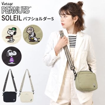 ショルダーバッグ スヌーピー ソレイユ SNOOPY パフショルダー S ミニ 斜め掛け レディース SOLEIL PEANUTS ピーナッツ 刺繍 ワンポイント かわいい ミニバッグ ポーチ 小さめ ポシェット ナイロン カジュアル おしゃれ アイボリー ブラック カーキ 4089801 旅行 大人 子ども