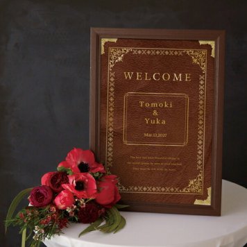 グラフィック ウェルカムボード（シュエット ブラウン）プレゼント 結婚式 ギフト お祝い 披露宴 ウェディング ウエルカムスペース クラシック アートボードタイプ ラスティック＆クラシック