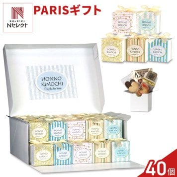 PARIS 焼き菓子 紅茶 詰め合わせ ギフト BOX 3種4個入 計40セット クッキー パイ スイーツ 個包装 紅茶ティーバッグ【北海道・沖縄県・離島 配送不可】