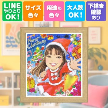 お祝いのギフトに、プレゼントにぴったりの似顔絵です。 似顔絵 クリスマス 贈り物 名入れ プレゼント ギフト 手描き お祝い 家族 記念 子供 パートナー 友達 家族 下書き確認 名入れ 修正無料 かわいい 似てる そっくり サプライズ 宝物 引っ越し 贈答品 喜寿祝い ホワイトデー 色紙 おすすめ 感動 おしゃれ ハロウィン ウェディングギフト 同窓会 古希祝い 記念日 披露宴 節目 還暦祝い