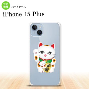 iPhone15 plus iPhone15 plus スマホケース 背面ケース ハードケース 招き猫 子宝 白 2023年 9月発売 nk-i15pl-141