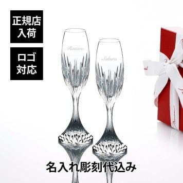 Baccarat バカラ マッセナ シャンパン フルート ペア 160ml 名入れ彫刻代込み 名入れ ギフト プレゼント 記念日 お返し グラス 結婚祝 結婚記念日 両親贈呈品 受賞 贈り物 内祝 お祝 名前 刻印 法人記念品 正規品 高級 ブランド 食器 クリスタル ガラス