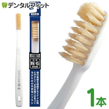 エビス 豚毛歯ブラシ かため 1本 歯のエナメル質をやさしく守る高級豚毛歯ブラシ EBiSU B-T35 天然毛のハブラシ 山型カットの先端集中植毛で歯垢除去に優れた効果を発揮 ホワイト 白色