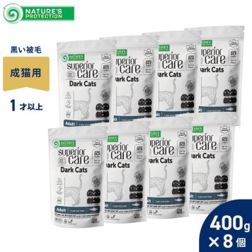 ネイチャーズプロテクション キャットフード ダークキャット アダルト 400g×8個セット 無添加 ホワイトコート 涙やけ対策