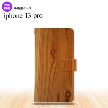 iPhone13 Pro iPhone13Pro 手帳型スマホケース カバー ピクチャ 木目 茶 iPhone13 Pro専用 nk-004s-i13p-dr735