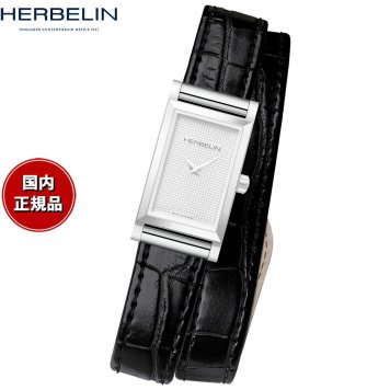 エルブラン HERBELIN アンタレス ANTARES 専用 替えバンド ベルト レディース BRAC17048A193 ダブル ストラップ シルバー COCO VINTAGE NOIR クロコ型押し ブラック