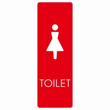 トイレ 案内 シール 女 C2 長方形 縦 ドア 防水 屋内 屋外 サインステッカー ピクトサイン トイレマーク表示 案内 注意 施設 御手洗 TOILET おしゃれ シンプル 安全対策