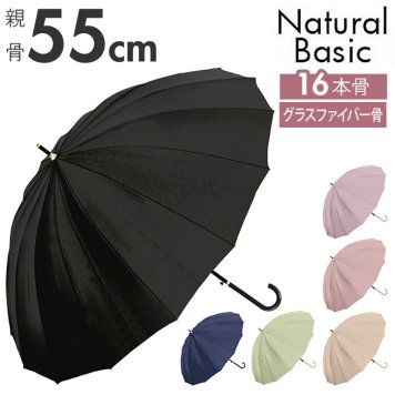 傘 レディース ジャンプ メンズ 55cm グラスファイバー 16本骨 長傘 雨傘 多骨傘 雨具 丈夫 natural basic ナチュラルベーシック かさ カサ 婦人 紳士 雨グッズ
