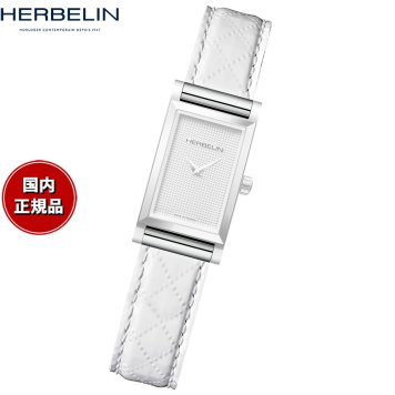 エルブラン HERBELIN アンタレス ANTARES 専用 替えバンド ベルト レディース BRAC17048A50 シングル ストラップ シルバー SOFTY PUNTORATO BLANC ホワイト