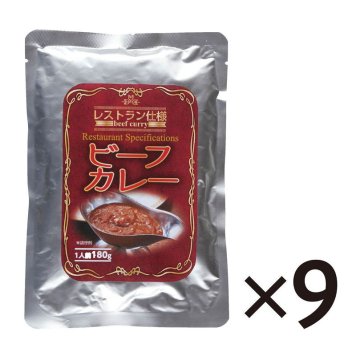 レストラン仕様ビーフカレー 9食 (NECRYBC9) [お中元][お歳暮] ※送料無料(北海道・沖縄・離島への配送不可)