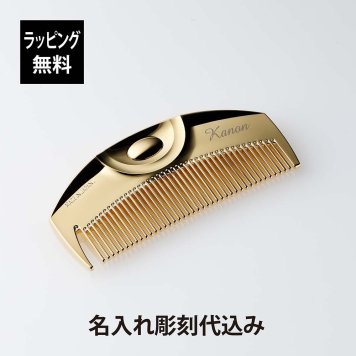 【正規店入荷】【名入れ代込】【無料ラッピング】LOVECHROME ラブクロム K24 GP ツキ ゴールド 名前 彫刻 刻印 お祝 プレゼント ギフト 記念日 高級 ノベルティ ブランド 誕生日 ヘアケア ヘアコーム ブラシ 櫛 美髪 軽量 コンパクト 母の日 持ち歩き 記念品 ツヤ髪 純金