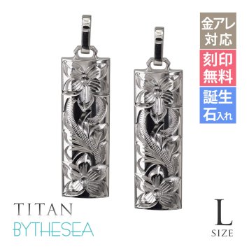 金属アレルギー対応 ペアペンダントトップ ハワイアンジュエリー 刻印無料 誕生石入れ 純チタン バレルプレート Lサイズ チェーン別売り ステンレスより軽く肌に優しい メンズ レディース プレゼント 【品番：TIP412P】