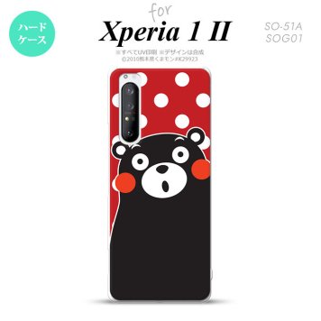 Xperia 1 II 5G スマホケース 背面カバー ストラップホール有り ハードケース くまモン 水玉 赤 白 ストラップホール おしゃれ かわいい かっこいい メンズ レディース nk-xp12-km25