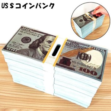 貯金箱 札束 コインバンク 面白い 100ドル US アメリカン 雑貨 インテリア かわいい ディスプレイ 置物 おしゃれ アンティーク