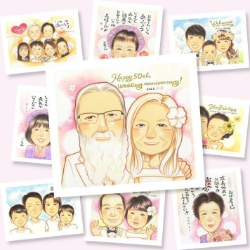 金婚式 贈り物 似顔絵 プレゼント 手描き ギフト 名入れ 金婚式 結婚記念日 お祝い 結婚50周年 記念日 お父さん お母さん 両親 夫婦 祖父母 家族 修正無料 名入れ 下書き確認 かわいい 親孝行 宝物 似てる 長寿 50周年 思い出 感謝 サプライズ 快気祝い バレンタインデー 傘寿祝い キレイ 大人数 還暦祝い ブライダルギフト オーダーメイド 節目
