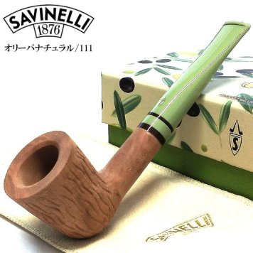 パイプ SAVINELLI オリーバ ナチュラル 111 サビネリ 9mmフィルター イタリア製 オリーブ 喫煙具 タバコ 本体 OLIVA たばこ 高級 おしゃれ 高品質 たばこ メンズ ギフト プレゼント