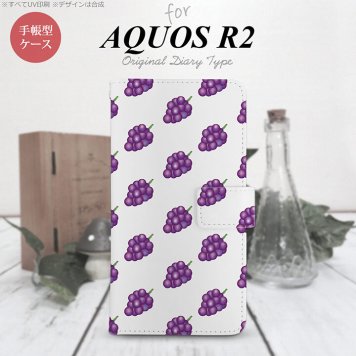SH-03K/SHV42/706SH AQUOS R2 手帳型スマホケース カバー ぶどう グレープ 白  nk-004s-r2-dr182