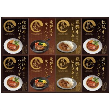 【送料無料・包装無料・のし無料】匠風庵 松阪牛・近江牛仕込みハンバーグ&焼きハンバーグセット MHF-HJ(A3) /ギフト お歳暮 入学祝い 卒業祝い 就職祝い 結婚祝い 誕生日 出産祝い 引越祝い 香典返し 新盆 初盆 御礼 内祝い 快気祝い ご挨拶 志 法事