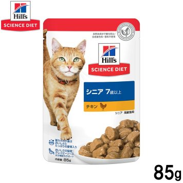 ヒルズ サイエンスダイエット キャットフード 猫用 シニア 7歳以上 チキン パウチ 85g