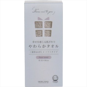 おぼろ From me to you やわらかフェイスタオル グレージュ 4937765039388-GRG 内祝 内祝い お祝 御祝 記念品 出産内祝い プレゼント 快気祝い 粗供養 引出物