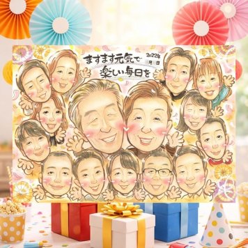 敬老の日のプレゼントに、似ていて、やさしく、飾りたくなる一枚。修正無料・下書き確認付き。安心してご注文いただけます。 敬老の日 似顔絵 贈り物 プレゼント 手描き 名入れ ギフト 敬老の日 米寿 記念 傘寿 長寿 大人数 祖父 祖母 おばあちゃん おじいちゃん 下書き確認 名入れ 修正無料 かわいい そっくり 似てる 親孝行 長寿祝い 一生もの 敬老の日 感謝 ハロウィン 結婚祝い クリスマス