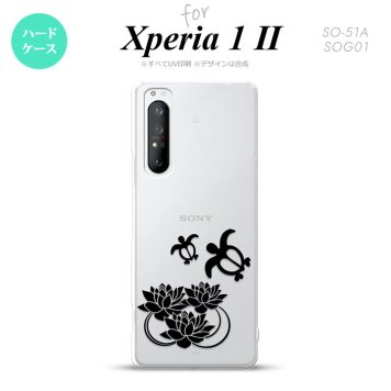 Xperia 1 II 5G スマホケース 背面カバー ストラップホール有り ハードケース 蓮と亀 クリア 黒 ストラップホール おしゃれ かわいい かっこいい メンズ レディース nk-xp12-504