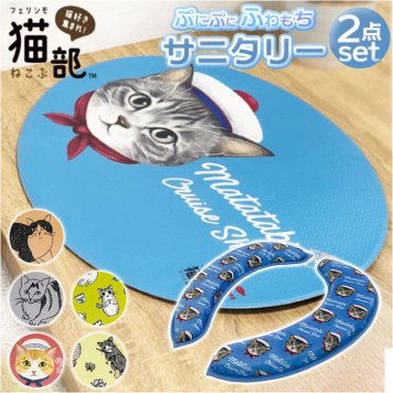 フェリシモ猫部 マシュマロ 便座クッション 玄関マット セット 通販 2点セット 便座カバー トイレマット アクセントマット トイレカバー トイレシート フロアマット 便座 補高便座 クッション カバー ふわふわ やわらか モコモコ 玄関 トイレ