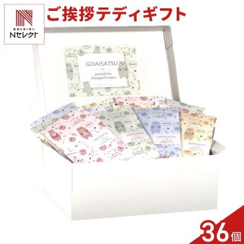 ご挨拶テディ クッキー 紅茶 詰め合わせ ギフト BOX 計36セット入 スイーツ 個包装 かわいい 焼き菓子 紅茶ティーバッグ【北海道・沖縄県・離島 配送不可】