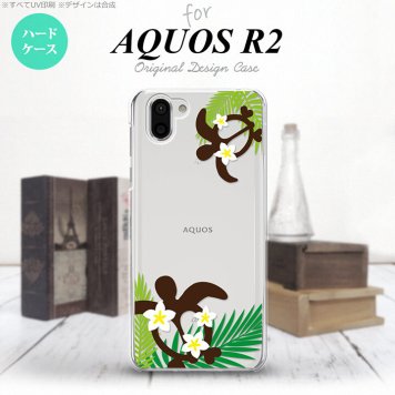 AQUOS R2 アクオス アール2 SH-03K SHV42 専用 スマホケース カバー ハードケース ホヌ・大 緑 nk-r2-1471[スマホ,スマホケース,スマホカバー,ケース,カバー,ジャケット]