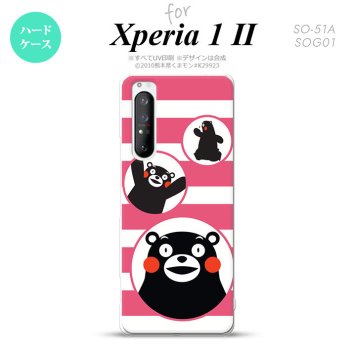 Xperia 1 II 5G スマホケース 背面カバー ストラップホール有り ハードケース くまモン ボーダー ピンク ストラップホール おしゃれ かわいい かっこいい メンズ レディース nk-xp12-km32