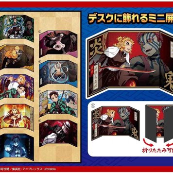 【選べる】鬼滅の刃 ミニ屏風コレクション