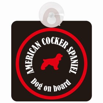 American Cocker Spaniel アメリカンコッカースパニエル ブラック＆レッド 車 窓ガラス 吸盤タイプ DOG IN CAR かっこいい おしゃれ 犬 シルエット アメ雑風 カラフル ドッグインカー ドッグオンボード 安全対策 セーフティサイン デコ 外出 ドライブ カーサイン 吸盤
