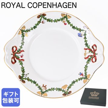 ロイヤルコペンハーゲン スターフルーテッド クリスマス ケーキディッシュ ディーププレート 深皿 28cm×25cm 日本未発売 2503422(1018148) 【スペシャルラッピング660円(別売り)】 北欧食器 洋食器 送別会 誕生日 お中元 還暦祝い 結婚祝い 結婚式 高級 父の日 母の日 即日発送 成人祝い ホワイトデー