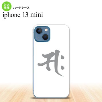 iPhone13mini iPhone13 mini ケース ハードケース 梵字 サク 白  nk-i13m-581