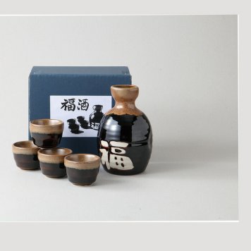 福文字　酒器揃 陶器 美濃焼 やきものの里から、暮らしを贈ります。　ギフト 食器 セット テーブルウェア