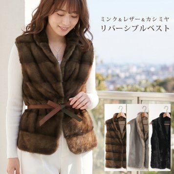 ミンク ラム革 カシミヤ ニット リバーシブル ベスト/レディース ファーベスト 生地 ラムレザーベスト ファーベスト ダブルフェイス ジレ リアルファー 2WAY 秋 冬 アウター ギフト プレゼント 7F (01000721r)