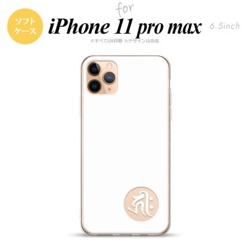 iPhone11ProMax iPhone11pro max スマホケース ソフトケース 梵字 キリーク 白 メンズ レディース nk-i11pm-tp587