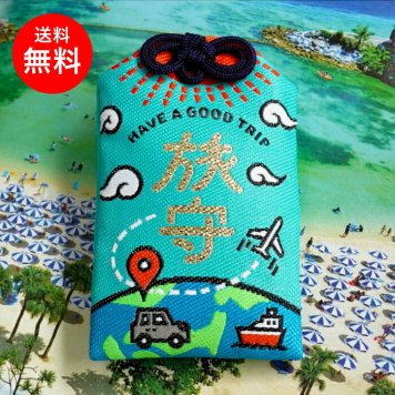 【送料無料】 旅お守り 旅行 トラベル お守り 手作り おまもり 開運 御守 安全 交通安全 面白い ユニーク おしゃれ 贈り物 ギフト 飛行機安全 国内旅行 海外旅行 旅 願掛け かわいい 可愛い プレゼント 父母プレゼント 祖父祖母プレゼント 安全祈願 旅持ち物 荷物チェック