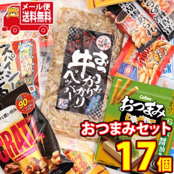 (全国送料無料) クセになる食感牛ガリガリペッパーとピリッと刺激のあるおつまみスナックセット（8種・計17コ） おかしのマーチ メール便 (omtmb7566)