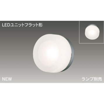 東芝 LEDアウトドアブラケット LEDB85905(S) LEDB85905(S)