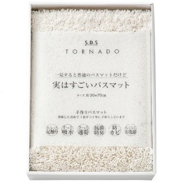 【送料無料・包装無料・のし無料】SDS 実はすごいバスマット 94720(ホワイト)(A3) ギフト 敬老の日 入学祝い 卒業祝い 就職祝い 結婚祝い 誕生日 出産祝い 引越祝い 香典返し 新盆 初盆 御礼 お中元 内祝い 快気祝い ご挨拶 志 法事