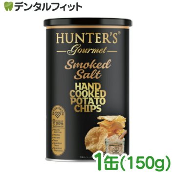 ハンターズ ポテトチップス スモークソルト風味 1缶(150g)【HUNTER FOODS】ポテチ Hunters