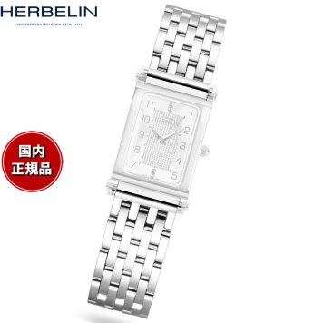 エルブラン HERBELIN アンタレス ANTARES 専用 替えバンド ベルト レディース BRAC17048AP メタルベルト シルバー